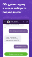 YouDo: поиск работы и услуг screenshot 3