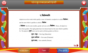 Learn adjectives in Sanskrit screenshot 1