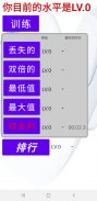 簡單的數字益智遊戲　-能力提升訓練應用- screenshot 2