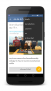 ข่าวไทยหนังสือพิมพ์ทั้งหมด screenshot 3