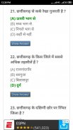 CG TET (छत्‍तीसगढ़ शिक्षक) EXAM screenshot 3