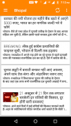 MP News Hindi Patrika screenshot 0