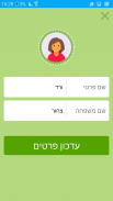 סל"ב – סלולר בכיתה screenshot 3