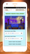 বাছাই করা গজল অডিও offline screenshot 19