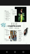 ELLE Ukraine screenshot 4