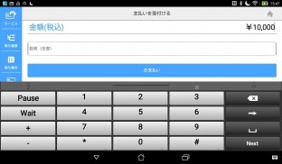 フレッツ・スマートペイ screenshot 2
