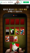 운세보기(화투점) screenshot 2