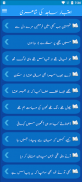 Aitbar Sajid Urdu Poetry screenshot 1