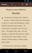 Bible screenshot 22