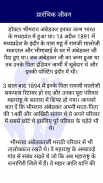 Dr. B.R Ambedkar History Hindi screenshot 0