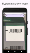QR та сканер штрих-коду screenshot 3