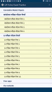UP Police Constable & SI Exam screenshot 0
