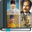 Kulliyat e Iqbal