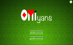 Omiyans screenshot 11