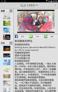 大愛電視 screenshot 7