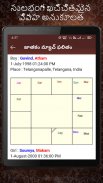 Horoscope in Telugu : Jathakam screenshot 12