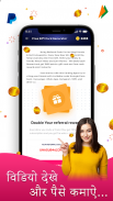 Watch Video & Earn Money : Daily Cash Offer 2021 screenshot 2