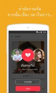 WannaMeet – ออกเดท รักและแชท screenshot 3