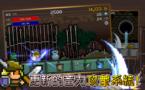 進攻的勇士Advanced! - Retro RPG Runner screenshot 3