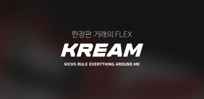 KREAM (크림)