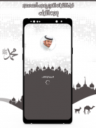 القرآن أحمد سعود بدون نت screenshot 4