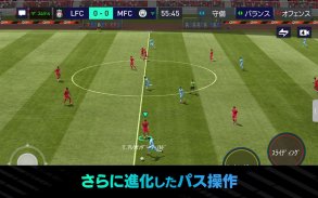 FIFA MOBILE screenshot 3