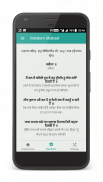 Daily Hukamnama screenshot 4