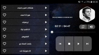 هاني شاكر 2020 بدون نت | كل الأغاني screenshot 1