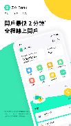 ZA Bank screenshot 6