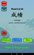 HSK 3 Chinese Flashcards screenshot 7