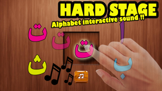 Arabic Alphabet Alif Ba Ta Wooden Blocks screenshot 6