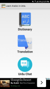Learn Arabic in Urdu screenshot 6