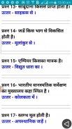 B TET (बिहार शिक्षक) screenshot 0