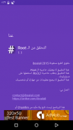 التحقق من الـ Root screenshot 1