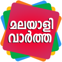 All Malayalam News Papers Icon