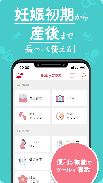 Babyプラス｜妊娠の悩みを解決！医師監修のコンテンツが満載 screenshot 6
