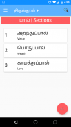 Thirukkural Plus - Quiz, Search, Widget screenshot 3