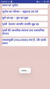 CSE GS UPSC IAS Hindi-English screenshot 1