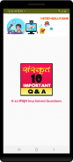 10th Class Sanskrit important Q&A screenshot 1