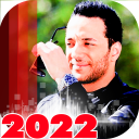 اغاني حسين الديك 2022 بدون نت