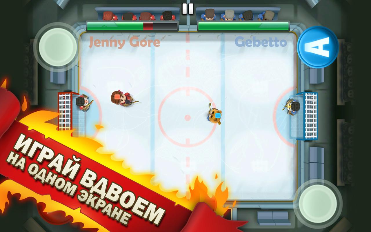 Ice Rage: Hockey Multiplayer Free - Загрузить APK для Android | Aptoide