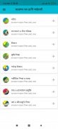 Dakhil Class 7 দাখিল ৭ম শ্রেণী screenshot 7