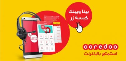 Ooredoo - حسابي