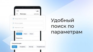 Rabota.ru: Job search app screenshot 4