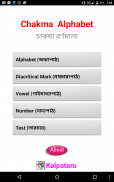 Chakma Alphabet চাকমা বর্ণমালা screenshot 9