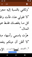 كتاب قطز screenshot 5