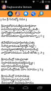 Raghavendra Stotram screenshot 0