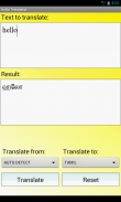 Indien Übersetzer Wörterbuch screenshot 2