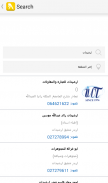 Yellow Pages Jordan screenshot 1