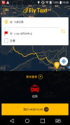 85飛的Taxi - 香港Call的士App (HK) screenshot 0